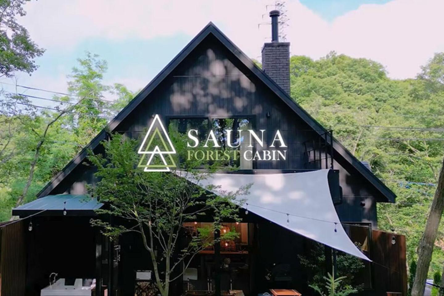 Sauna Forest Cabin 軽井沢 御代田　Mori-Asobi Oiwake Zewnętrze zdjęcie